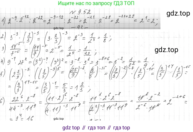 ГДЗ Алгебра, 10 класс Учебник, авторы: Мерзляк Аркадий Григорьевич, Номировский Дмитрий Анатольевич, Полонский Виталий Борисович, Якир Михаил Семёнович, издательство Просвещение, Москва, 2021, страница 80, номер 9.52, Решение 4