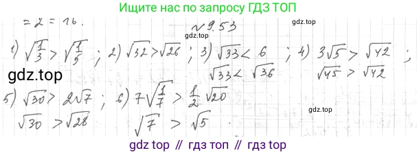 ГДЗ Алгебра, 10 класс Учебник, авторы: Мерзляк Аркадий Григорьевич, Номировский Дмитрий Анатольевич, Полонский Виталий Борисович, Якир Михаил Семёнович, издательство Просвещение, Москва, 2021, страница 80, номер 9.53, Решение 4
