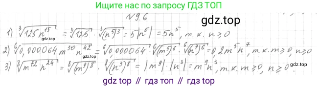 ГДЗ Алгебра, 10 класс Учебник, авторы: Мерзляк Аркадий Григорьевич, Номировский Дмитрий Анатольевич, Полонский Виталий Борисович, Якир Михаил Семёнович, издательство Просвещение, Москва, 2021, страница 75, номер 9.6, Решение 4