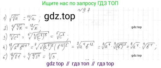 ГДЗ Алгебра, 10 класс Учебник, авторы: Мерзляк Аркадий Григорьевич, Номировский Дмитрий Анатольевич, Полонский Виталий Борисович, Якир Михаил Семёнович, издательство Просвещение, Москва, 2021, страница 75, номер 9.7, Решение 4