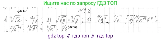 ГДЗ Алгебра, 10 класс Учебник, авторы: Мерзляк Аркадий Григорьевич, Номировский Дмитрий Анатольевич, Полонский Виталий Борисович, Якир Михаил Семёнович, издательство Просвещение, Москва, 2021, страница 75, номер 9.8, Решение 4