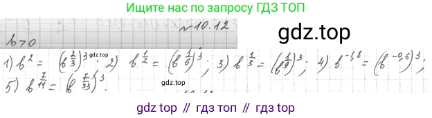 ГДЗ Алгебра, 10 класс Учебник, авторы: Мерзляк Аркадий Григорьевич, Номировский Дмитрий Анатольевич, Полонский Виталий Борисович, Якир Михаил Семёнович, издательство Просвещение, Москва, 2021, страница 86, номер 10.12, Решение 4