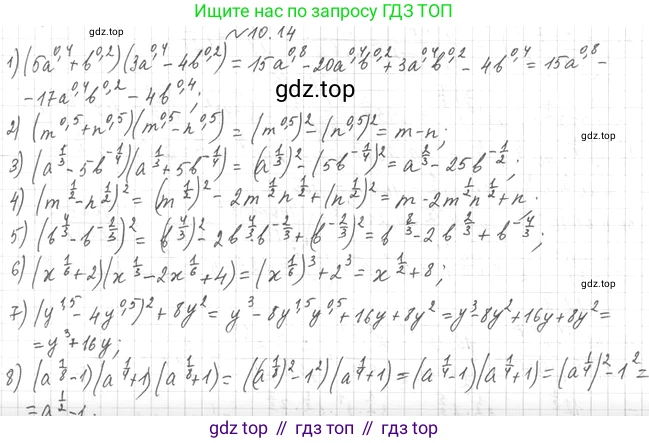 ГДЗ Алгебра, 10 класс Учебник, авторы: Мерзляк Аркадий Григорьевич, Номировский Дмитрий Анатольевич, Полонский Виталий Борисович, Якир Михаил Семёнович, издательство Просвещение, Москва, 2021, страница 87, номер 10.14, Решение 4