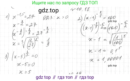 ГДЗ Алгебра, 10 класс Учебник, авторы: Мерзляк Аркадий Григорьевич, Номировский Дмитрий Анатольевич, Полонский Виталий Борисович, Якир Михаил Семёнович, издательство Просвещение, Москва, 2021, страница 88, номер 10.18, Решение 4