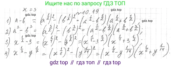 ГДЗ Алгебра, 10 класс Учебник, авторы: Мерзляк Аркадий Григорьевич, Номировский Дмитрий Анатольевич, Полонский Виталий Борисович, Якир Михаил Семёнович, издательство Просвещение, Москва, 2021, страница 88, номер 10.19, Решение 4
