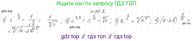 ГДЗ Алгебра, 10 класс Учебник, авторы: Мерзляк Аркадий Григорьевич, Номировский Дмитрий Анатольевич, Полонский Виталий Борисович, Якир Михаил Семёнович, издательство Просвещение, Москва, 2021, страница 85, номер 10.2, Решение 4