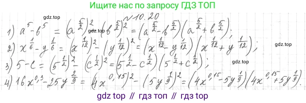 ГДЗ Алгебра, 10 класс Учебник, авторы: Мерзляк Аркадий Григорьевич, Номировский Дмитрий Анатольевич, Полонский Виталий Борисович, Якир Михаил Семёнович, издательство Просвещение, Москва, 2021, страница 88, номер 10.20, Решение 4