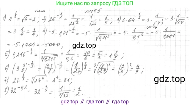 ГДЗ Алгебра, 10 класс Учебник, авторы: Мерзляк Аркадий Григорьевич, Номировский Дмитрий Анатольевич, Полонский Виталий Борисович, Якир Михаил Семёнович, издательство Просвещение, Москва, 2021, страница 86, номер 10.5, Решение 4