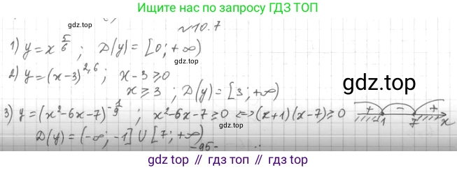 ГДЗ Алгебра, 10 класс Учебник, авторы: Мерзляк Аркадий Григорьевич, Номировский Дмитрий Анатольевич, Полонский Виталий Борисович, Якир Михаил Семёнович, издательство Просвещение, Москва, 2021, страница 86, номер 10.7, Решение 4