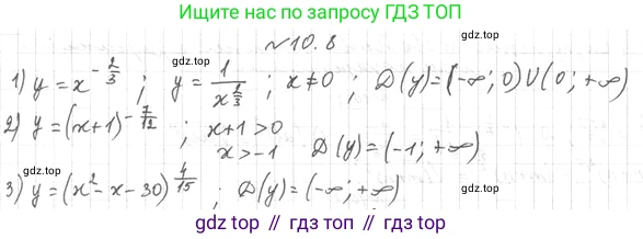 ГДЗ Алгебра, 10 класс Учебник, авторы: Мерзляк Аркадий Григорьевич, Номировский Дмитрий Анатольевич, Полонский Виталий Борисович, Якир Михаил Семёнович, издательство Просвещение, Москва, 2021, страница 86, номер 10.8, Решение 4