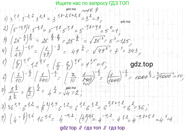 ГДЗ Алгебра, 10 класс Учебник, авторы: Мерзляк Аркадий Григорьевич, Номировский Дмитрий Анатольевич, Полонский Виталий Борисович, Якир Михаил Семёнович, издательство Просвещение, Москва, 2021, страница 86, номер 10.9, Решение 4