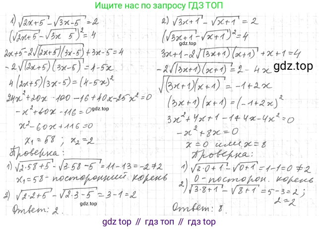 ГДЗ Алгебра, 10 класс Учебник, авторы: Мерзляк Аркадий Григорьевич, Номировский Дмитрий Анатольевич, Полонский Виталий Борисович, Якир Михаил Семёнович, издательство Просвещение, Москва, 2021, страница 95, номер 11.14, Решение 4