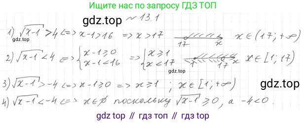 ГДЗ Алгебра, 10 класс Учебник, авторы: Мерзляк Аркадий Григорьевич, Номировский Дмитрий Анатольевич, Полонский Виталий Борисович, Якир Михаил Семёнович, издательство Просвещение, Москва, 2021, страница 102, номер 13.1, Решение 4