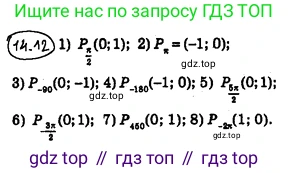 ГДЗ Алгебра, 10 класс Учебник, авторы: Мерзляк Аркадий Григорьевич, Номировский Дмитрий Анатольевич, Полонский Виталий Борисович, Якир Михаил Семёнович, издательство Просвещение, Москва, 2021, страница 115, номер 14.12, Решение 4