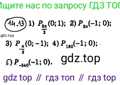 ГДЗ Алгебра, 10 класс Учебник, авторы: Мерзляк Аркадий Григорьевич, Номировский Дмитрий Анатольевич, Полонский Виталий Борисович, Якир Михаил Семёнович, издательство Просвещение, Москва, 2021, страница 115, номер 14.13, Решение 4