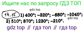 ГДЗ Алгебра, 10 класс Учебник, авторы: Мерзляк Аркадий Григорьевич, Номировский Дмитрий Анатольевич, Полонский Виталий Борисович, Якир Михаил Семёнович, издательство Просвещение, Москва, 2021, страница 115, номер 14.15, Решение 4