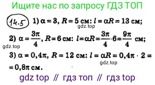 ГДЗ Алгебра, 10 класс Учебник, авторы: Мерзляк Аркадий Григорьевич, Номировский Дмитрий Анатольевич, Полонский Виталий Борисович, Якир Михаил Семёнович, издательство Просвещение, Москва, 2021, страница 114, номер 14.5, Решение 4
