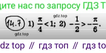ГДЗ Алгебра, 10 класс Учебник, авторы: Мерзляк Аркадий Григорьевич, Номировский Дмитрий Анатольевич, Полонский Виталий Борисович, Якир Михаил Семёнович, издательство Просвещение, Москва, 2021, страница 114, номер 14.7, Решение 4