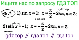 ГДЗ Алгебра, 10 класс Учебник, авторы: Мерзляк Аркадий Григорьевич, Номировский Дмитрий Анатольевич, Полонский Виталий Борисович, Якир Михаил Семёнович, издательство Просвещение, Москва, 2021, страница 123, номер 15.9, Решение 4