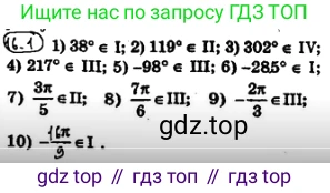 ГДЗ Алгебра, 10 класс Учебник, авторы: Мерзляк Аркадий Григорьевич, Номировский Дмитрий Анатольевич, Полонский Виталий Борисович, Якир Михаил Семёнович, издательство Просвещение, Москва, 2021, страница 127, номер 16.1, Решение 4