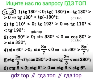 ГДЗ Алгебра, 10 класс Учебник, авторы: Мерзляк Аркадий Григорьевич, Номировский Дмитрий Анатольевич, Полонский Виталий Борисович, Якир Михаил Семёнович, издательство Просвещение, Москва, 2021, страница 128, номер 16.10, Решение 4