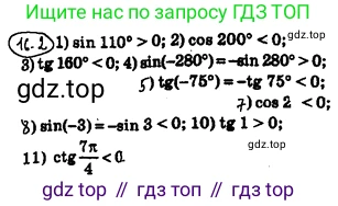 ГДЗ Алгебра, 10 класс Учебник, авторы: Мерзляк Аркадий Григорьевич, Номировский Дмитрий Анатольевич, Полонский Виталий Борисович, Якир Михаил Семёнович, издательство Просвещение, Москва, 2021, страница 127, номер 16.2, Решение 4