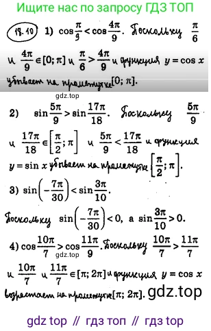 ГДЗ Алгебра, 10 класс Учебник, авторы: Мерзляк Аркадий Григорьевич, Номировский Дмитрий Анатольевич, Полонский Виталий Борисович, Якир Михаил Семёнович, издательство Просвещение, Москва, 2021, страница 141, номер 18.10, Решение 4