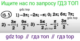 ГДЗ Алгебра, 10 класс Учебник, авторы: Мерзляк Аркадий Григорьевич, Номировский Дмитрий Анатольевич, Полонский Виталий Борисович, Якир Михаил Семёнович, издательство Просвещение, Москва, 2021, страница 141, номер 18.3, Решение 4