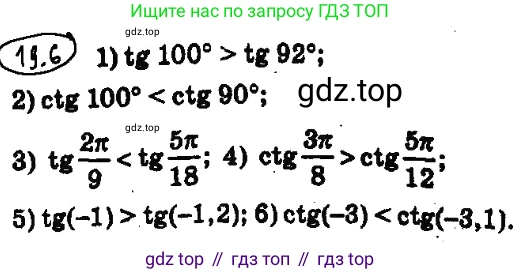 ГДЗ Алгебра, 10 класс Учебник, авторы: Мерзляк Аркадий Григорьевич, Номировский Дмитрий Анатольевич, Полонский Виталий Борисович, Якир Михаил Семёнович, издательство Просвещение, Москва, 2021, страница 148, номер 19.6, Решение 4