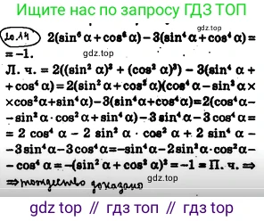 ГДЗ Алгебра, 10 класс Учебник, авторы: Мерзляк Аркадий Григорьевич, Номировский Дмитрий Анатольевич, Полонский Виталий Борисович, Якир Михаил Семёнович, издательство Просвещение, Москва, 2021, страница 154, номер 20.14, Решение 4