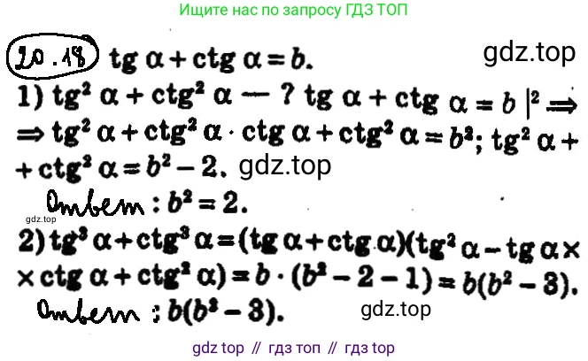 ГДЗ Алгебра, 10 класс Учебник, авторы: Мерзляк Аркадий Григорьевич, Номировский Дмитрий Анатольевич, Полонский Виталий Борисович, Якир Михаил Семёнович, издательство Просвещение, Москва, 2021, страница 154, номер 20.18, Решение 4