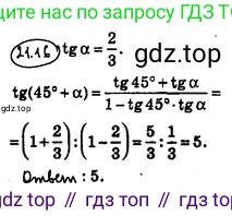 ГДЗ Алгебра, 10 класс Учебник, авторы: Мерзляк Аркадий Григорьевич, Номировский Дмитрий Анатольевич, Полонский Виталий Борисович, Якир Михаил Семёнович, издательство Просвещение, Москва, 2021, страница 160, номер 21.16, Решение 4