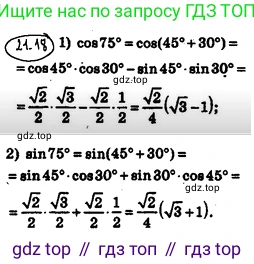 ГДЗ Алгебра, 10 класс Учебник, авторы: Мерзляк Аркадий Григорьевич, Номировский Дмитрий Анатольевич, Полонский Виталий Борисович, Якир Михаил Семёнович, издательство Просвещение, Москва, 2021, страница 161, номер 21.18, Решение 4