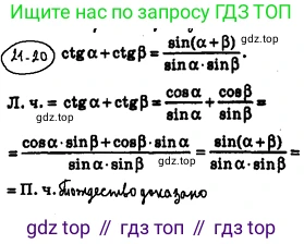 ГДЗ Алгебра, 10 класс Учебник, авторы: Мерзляк Аркадий Григорьевич, Номировский Дмитрий Анатольевич, Полонский Виталий Борисович, Якир Михаил Семёнович, издательство Просвещение, Москва, 2021, страница 161, номер 21.20, Решение 4