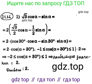 ГДЗ Алгебра, 10 класс Учебник, авторы: Мерзляк Аркадий Григорьевич, Номировский Дмитрий Анатольевич, Полонский Виталий Борисович, Якир Михаил Семёнович, издательство Просвещение, Москва, 2021, страница 161, номер 21.26, Решение 4