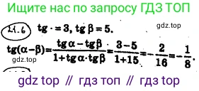 ГДЗ Алгебра, 10 класс Учебник, авторы: Мерзляк Аркадий Григорьевич, Номировский Дмитрий Анатольевич, Полонский Виталий Борисович, Якир Михаил Семёнович, издательство Просвещение, Москва, 2021, страница 160, номер 21.6, Решение 4