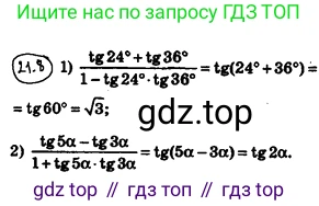 ГДЗ Алгебра, 10 класс Учебник, авторы: Мерзляк Аркадий Григорьевич, Номировский Дмитрий Анатольевич, Полонский Виталий Борисович, Якир Михаил Семёнович, издательство Просвещение, Москва, 2021, страница 160, номер 21.8, Решение 4