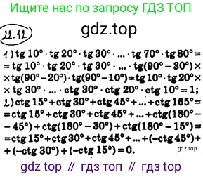 ГДЗ Алгебра, 10 класс Учебник, авторы: Мерзляк Аркадий Григорьевич, Номировский Дмитрий Анатольевич, Полонский Виталий Борисович, Якир Михаил Семёнович, издательство Просвещение, Москва, 2021, страница 167, номер 22.12, Решение 4
