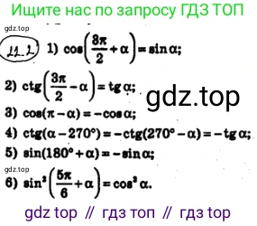 ГДЗ Алгебра, 10 класс Учебник, авторы: Мерзляк Аркадий Григорьевич, Номировский Дмитрий Анатольевич, Полонский Виталий Борисович, Якир Михаил Семёнович, издательство Просвещение, Москва, 2021, страница 165, номер 22.2, Решение 4