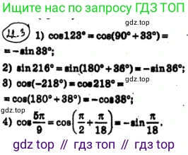 ГДЗ Алгебра, 10 класс Учебник, авторы: Мерзляк Аркадий Григорьевич, Номировский Дмитрий Анатольевич, Полонский Виталий Борисович, Якир Михаил Семёнович, издательство Просвещение, Москва, 2021, страница 165, номер 22.3, Решение 4