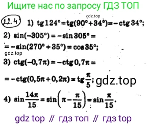 ГДЗ Алгебра, 10 класс Учебник, авторы: Мерзляк Аркадий Григорьевич, Номировский Дмитрий Анатольевич, Полонский Виталий Борисович, Якир Михаил Семёнович, издательство Просвещение, Москва, 2021, страница 165, номер 22.4, Решение 4