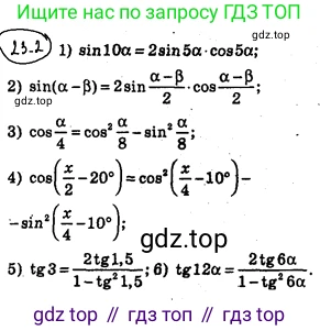 ГДЗ Алгебра, 10 класс Учебник, авторы: Мерзляк Аркадий Григорьевич, Номировский Дмитрий Анатольевич, Полонский Виталий Борисович, Якир Михаил Семёнович, издательство Просвещение, Москва, 2021, страница 173, номер 23.2, Решение 4