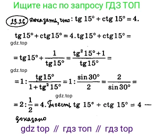 ГДЗ Алгебра, 10 класс Учебник, авторы: Мерзляк Аркадий Григорьевич, Номировский Дмитрий Анатольевич, Полонский Виталий Борисович, Якир Михаил Семёнович, издательство Просвещение, Москва, 2021, страница 176, номер 23.26, Решение 4