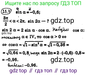 ГДЗ Алгебра, 10 класс Учебник, авторы: Мерзляк Аркадий Григорьевич, Номировский Дмитрий Анатольевич, Полонский Виталий Борисович, Якир Михаил Семёнович, издательство Просвещение, Москва, 2021, страница 174, номер 23.7, Решение 4