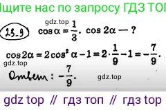ГДЗ Алгебра, 10 класс Учебник, авторы: Мерзляк Аркадий Григорьевич, Номировский Дмитрий Анатольевич, Полонский Виталий Борисович, Якир Михаил Семёнович, издательство Просвещение, Москва, 2021, страница 174, номер 23.9, Решение 4