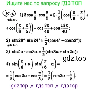 ГДЗ Алгебра, 10 класс Учебник, авторы: Мерзляк Аркадий Григорьевич, Номировский Дмитрий Анатольевич, Полонский Виталий Борисович, Якир Михаил Семёнович, издательство Просвещение, Москва, 2021, страница 184, номер 25.2, Решение 4