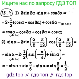ГДЗ Алгебра, 10 класс Учебник, авторы: Мерзляк Аркадий Григорьевич, Номировский Дмитрий Анатольевич, Полонский Виталий Борисович, Якир Михаил Семёнович, издательство Просвещение, Москва, 2021, страница 184, номер 25.4, Решение 4