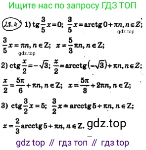ГДЗ Алгебра, 10 класс Учебник, авторы: Мерзляк Аркадий Григорьевич, Номировский Дмитрий Анатольевич, Полонский Виталий Борисович, Якир Михаил Семёнович, издательство Просвещение, Москва, 2021, страница 205, номер 28.4, Решение 4