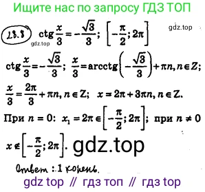ГДЗ Алгебра, 10 класс Учебник, авторы: Мерзляк Аркадий Григорьевич, Номировский Дмитрий Анатольевич, Полонский Виталий Борисович, Якир Михаил Семёнович, издательство Просвещение, Москва, 2021, страница 205, номер 28.8, Решение 4