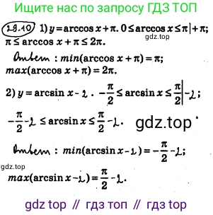 ГДЗ Алгебра, 10 класс Учебник, авторы: Мерзляк Аркадий Григорьевич, Номировский Дмитрий Анатольевич, Полонский Виталий Борисович, Якир Михаил Семёнович, издательство Просвещение, Москва, 2021, страница 216, номер 29.10, Решение 4